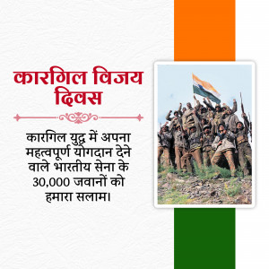 Kargil Vijay Diwas