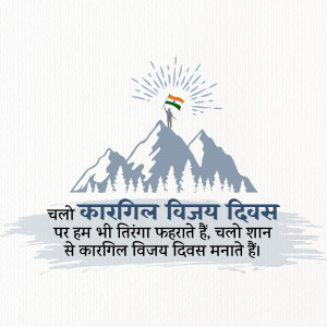Kargil Vijay Diwas