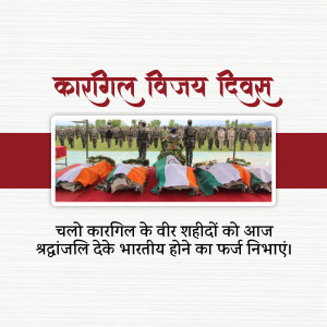 Kargil Vijay Diwas