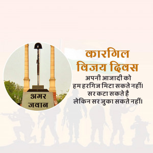 Kargil Vijay Diwas