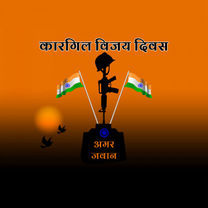 Kargil Vijay Diwas
