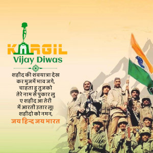 Kargil Vijay Diwas