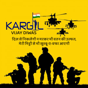 Kargil Vijay Diwas