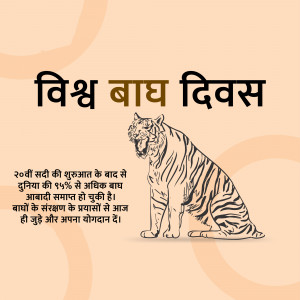 International Tiger Day