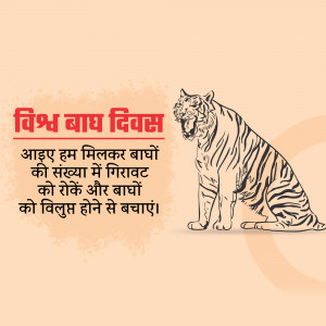 International Tiger Day