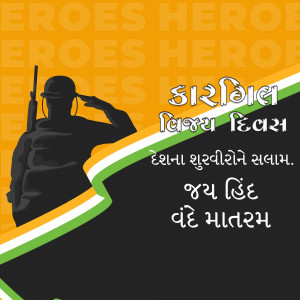 Kargil Vijay Diwas