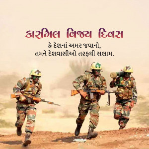 Kargil Vijay Diwas