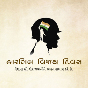Kargil Vijay Diwas