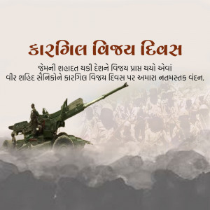 Kargil Vijay Diwas