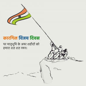 Kargil Vijay Diwas