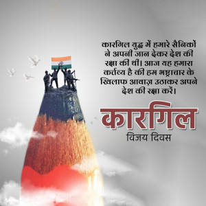 Kargil Vijay Diwas
