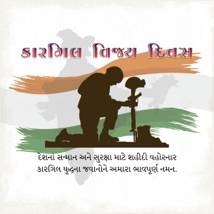 Kargil Vijay Diwas