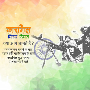 Kargil Vijay Diwas