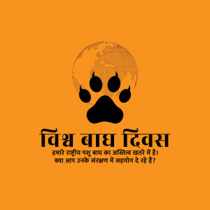 International Tiger Day