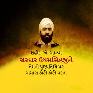 Shaheed Udham Singh Punyatithi