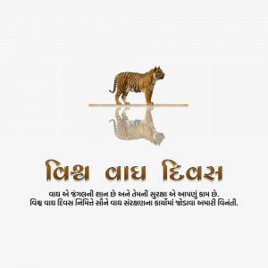 International Tiger Day
