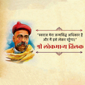 Bal Gangadhar Tilak Punyatithi