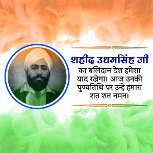Shaheed Udham Singh Punyatithi