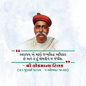 Bal Gangadhar Tilak Punyatithi