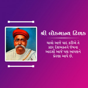 Bal Gangadhar Tilak Punyatithi
