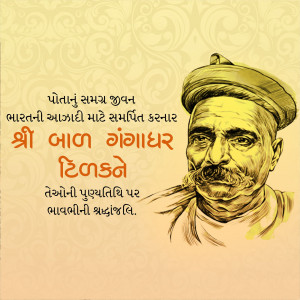 Bal Gangadhar Tilak Punyatithi