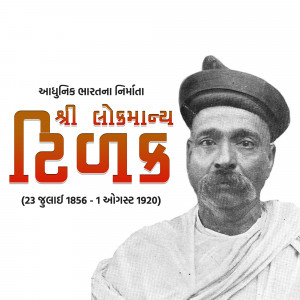 Bal Gangadhar Tilak Punyatithi