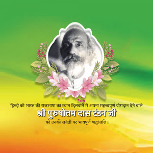 Purushottam Das Tandon Jayanti