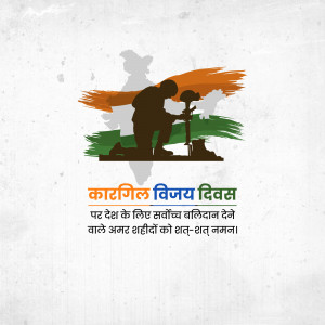 Kargil Vijay Diwas