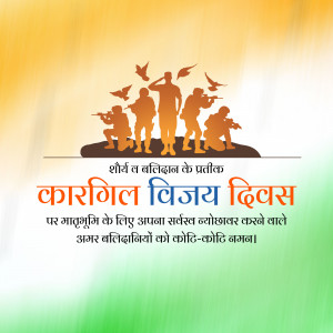 Kargil Vijay Diwas