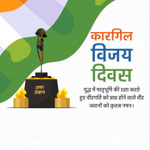 Kargil Vijay Diwas