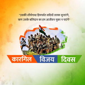 Kargil Vijay Diwas