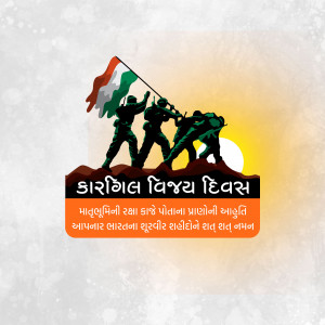 Kargil Vijay Diwas