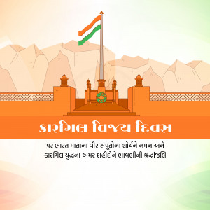 Kargil Vijay Diwas