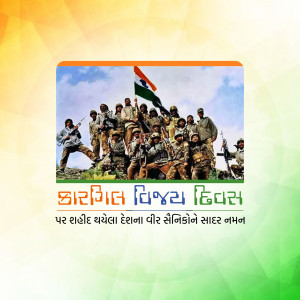 Kargil Vijay Diwas