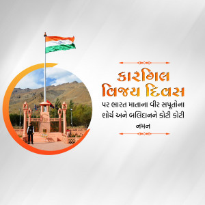 Kargil Vijay Diwas
