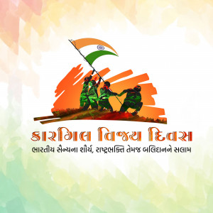 Kargil Vijay Diwas