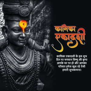 Kamika Ekadashi