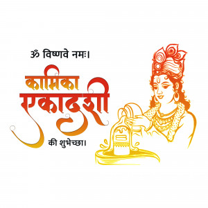 Kamika Ekadashi