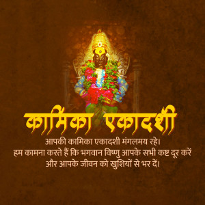 Kamika Ekadashi