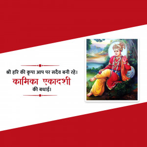 Kamika Ekadashi