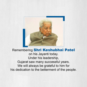 Keshubhai Patel Jayanti