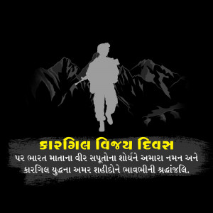 Kargil Vijay Diwas