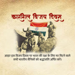 Kargil Vijay Diwas