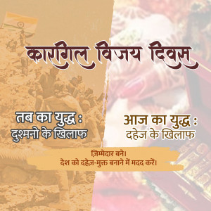 Kargil Vijay Diwas