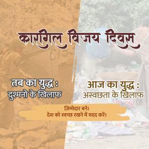 Kargil Vijay Diwas