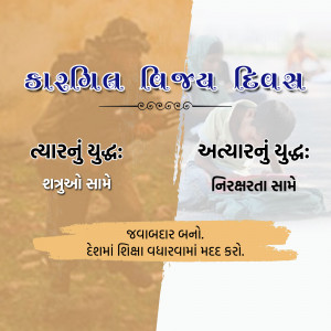 Kargil Vijay Diwas