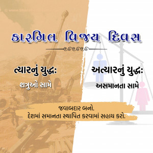 Kargil Vijay Diwas