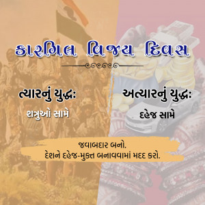 Kargil Vijay Diwas