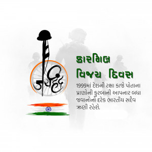 Kargil Vijay Diwas
