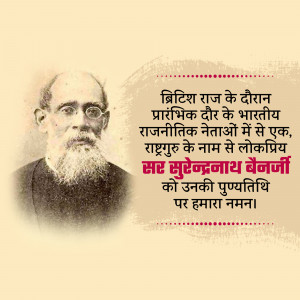 Sir Surendranath Banerjee Punyatithi